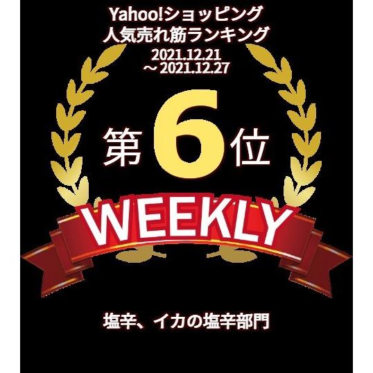 イカ 塩辛 贈り物 ラッピング無料 日本海 新潟県 サーモン塩辛200g 生かんずり入サーモン塩辛200g 生漬け塩辛180g ※別途クール代かかります