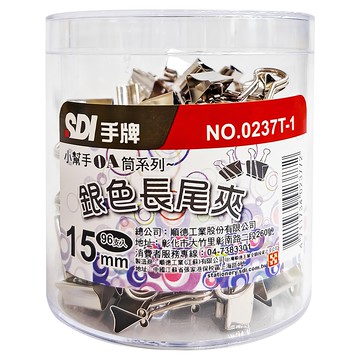 小幫手OA筒系列 銀色長尾夾  15mm  96個  1罐