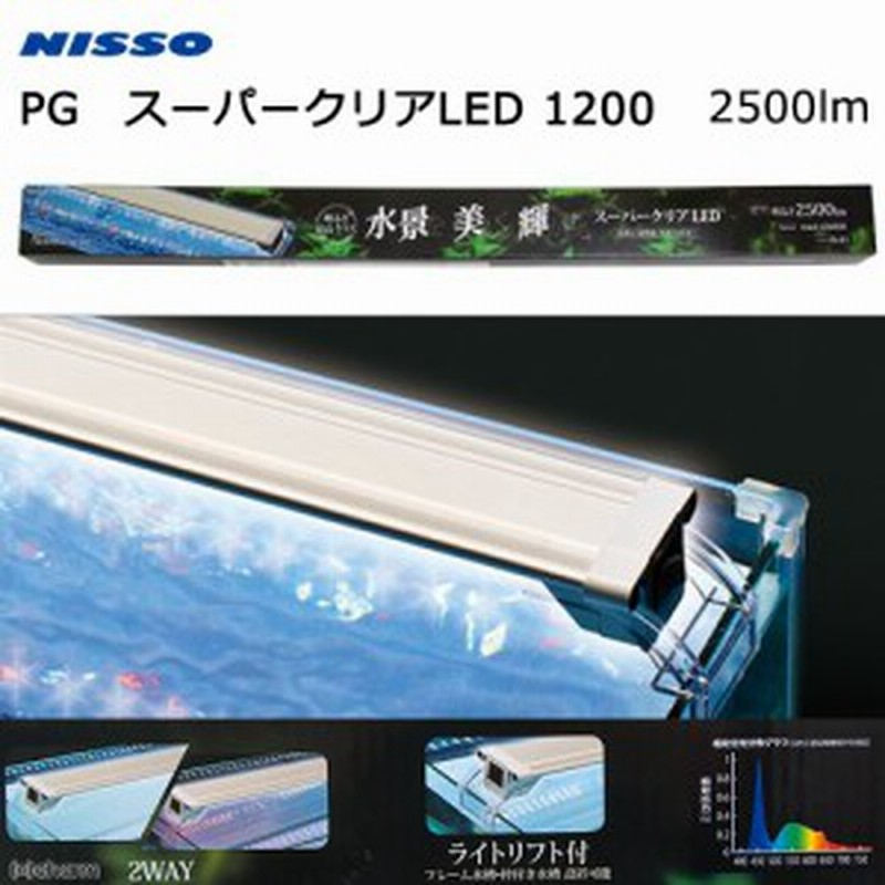 コトブキ　フラットＬＥＤ１２００　ブラック　120cm水槽用LEDライト