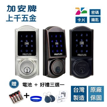 電子鎖 加安牌 TD-509PC TD509PC 電子鎖 輔助鎖 密碼鎖 卡片鎖 磁扣 感應