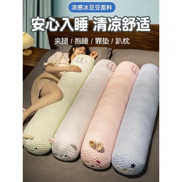 日本進口精工冰絲豆豆絨長條枕公仔抱枕夾腿睡覺女生孕婦側睡