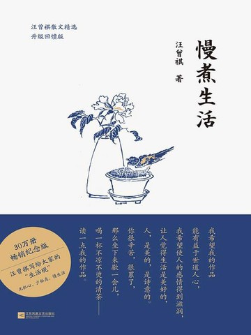【電子書】慢煮生活