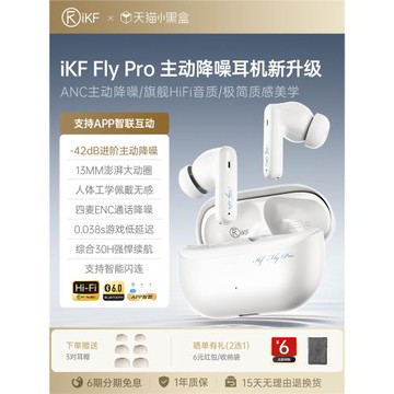 (免運)iKF Fly Pro入耳式無線藍牙耳機主動降噪游戲運動通話長續航新款