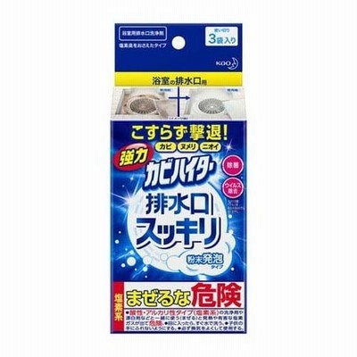 強力カビハイター お風呂用カビ取り剤 排水口スッキリ 粉末発泡タイプ （３袋入）