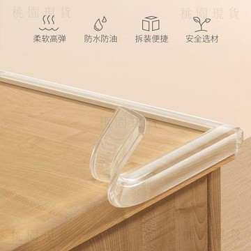現貨705💥透明防撞條兒童防磕碰條包邊嬰兒桌子茶几環保檯面