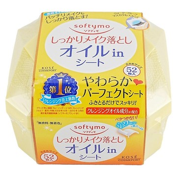 SOFTYMO 卸妝棉 精油保濕 黃色 溫和卸妝 深層清潔毛孔 快速卸除彩妝  52片  1個
