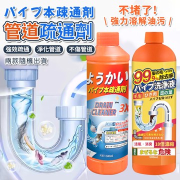 【U-like】強力溶解管道疏通劑 500ml