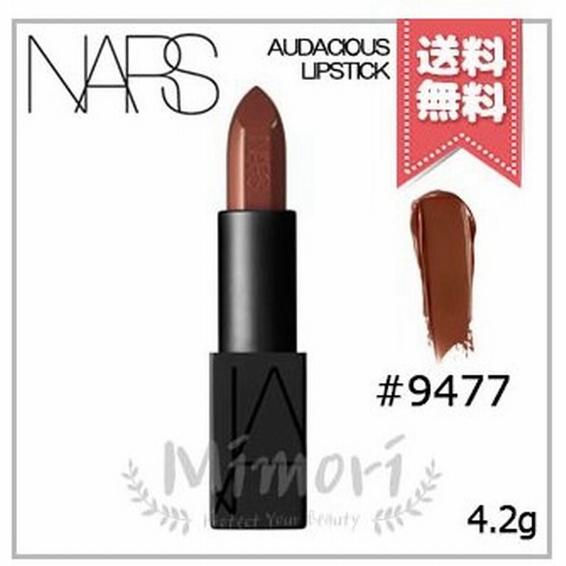 送料無料 Nars ナーズ オーデイシャスリップスティック 9477 4 2g 通販 Lineポイント最大0 5 Get Lineショッピング