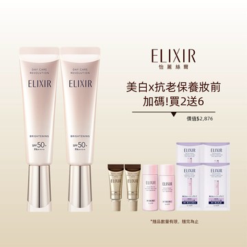 ELIXIR 怡麗絲爾 明星小銀管雙入限定組
