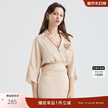 OBEG歐碧倩通勤v領襯衫夏寬松落肩蝙蝠袖職業上衣10402086