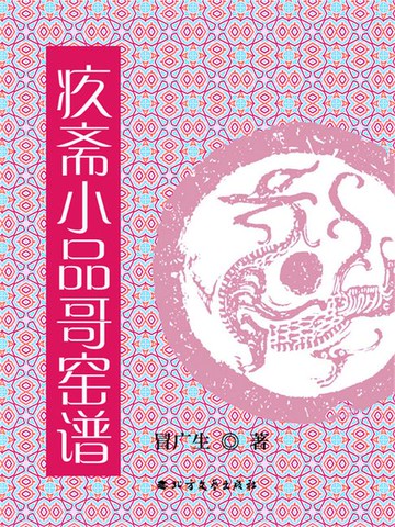 【電子書】疚斋小品哥窑谱