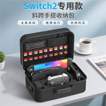 適用Switch2代收納包PRO手柄收納NS2保護套大容量收納包ns2配件