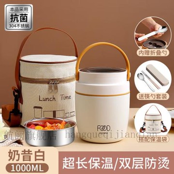 嬰兒保溫飯盒兒童嬰兒寶寶保溫飯盒外出便攜輔食24小時超長保溫飯