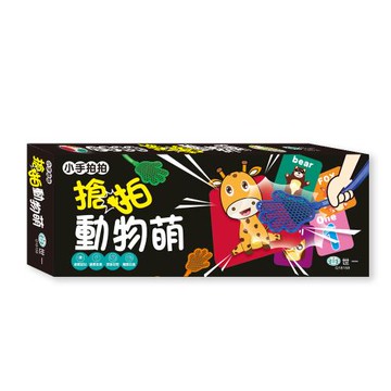 [世一文化]小手拍拍:搶拍動物萌小手拍拍益智遊戲卡  Q18158