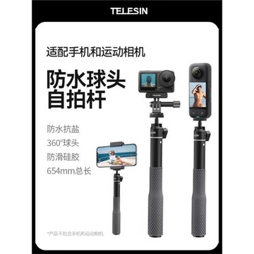 適配Gopro13/12/Action5自拍桿360度防水球頭潛水拍攝VLoG延長桿