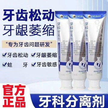 【台灣熱銷】李時珍牙膏 正品牙膏 牙齒鬆動固齒牙膏 淡黃 清爽潔淨 牙科分離劑 固齒牙膏 修護牙齒 牙齦護理 口腔異味