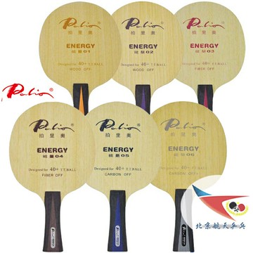 航天01乒乓Palio拍里奧ENERGY能量02 03 04 05乒乓球拍06底板