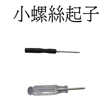 現貨 精密小螺絲起子 萬用強磁微型拆機工具 眼鏡手錶手機專用 304不鏽鋼十字一字 多功能居家生活五金修繕 通用精品