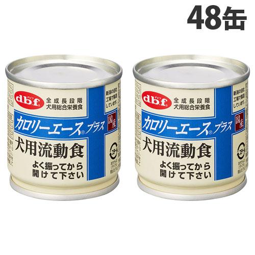 デビフ カロリーエース プラス 犬用流動食 85g×48缶 ペットフード