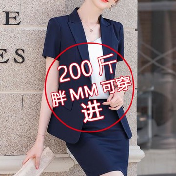 大碼夏季西裝外套女薄款修身短袖胖mm200斤職業套裝裙正裝工作服