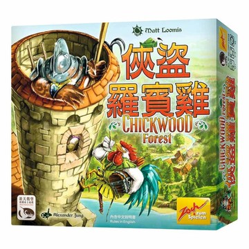 『高雄龐奇桌遊』 俠盜羅賓雞 CHICKWOOD FOREST 繁體中文版 正版桌上遊戲專賣店