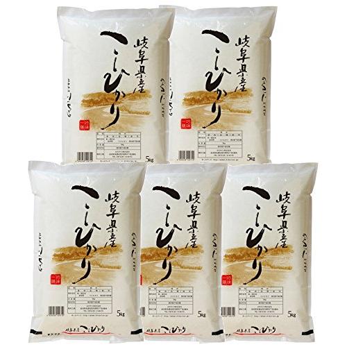 みのライス  岐阜県産コシヒカリ 25kg(5kg×5) 令和5年産 新米