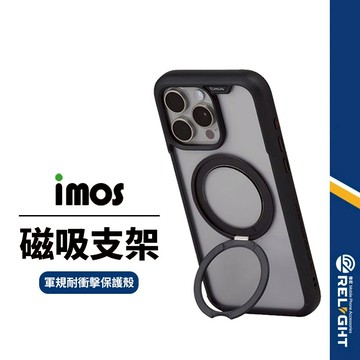 【iMOS】軍規防摔磁吸支架保護殼 適用iphone17 16 15 支架殼 支架手機殼 手機支架 磁吸手機殼 贈掛片