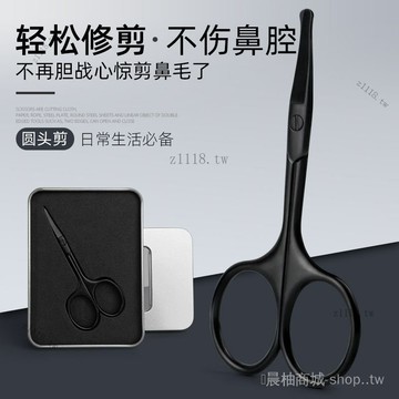🎇可開發票✨衚須剪衚子小剪刀男士安全圓頭鼻毛剪不銹鋼眉毛剪傢用手動工具#免運