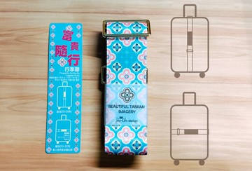 富貴隨行行李帶 出國旅行 好運隨行