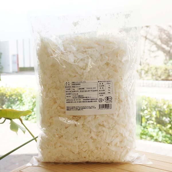 有機ココナッツチップス 1kg アリサン Organic Coconut Chips