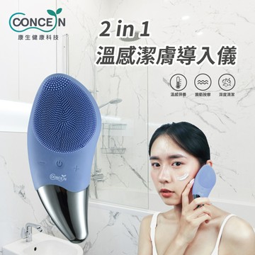 【廠商直送】2in1溫感潔膚導入儀-藍