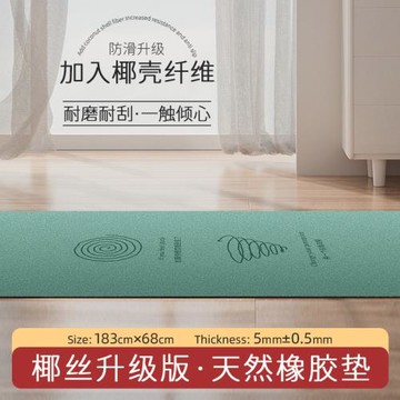 5mm椰纖絲PU天然橡膠半圓吸汗防滑瑜伽墊運動健身舞蹈鋪館異形墊