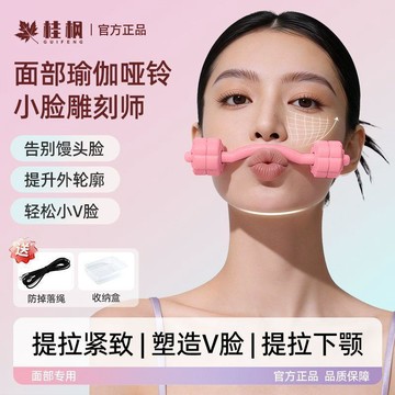 免運🌸桃園出貨🌸面部瑜伽訓練器臉部咬肌訓練器瘦臉神器專業法令紋支撐器口腔 小臉神器 V臉美容 下顎訓練器 臉部鍛鍊