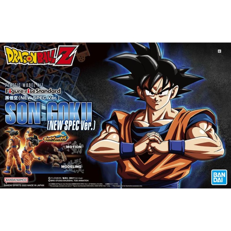 新品 バンダイ Figure-rise Standard ドラゴンボールZ 孫悟空