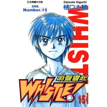 哨聲響起 (15)_Readmoo 讀墨電子書