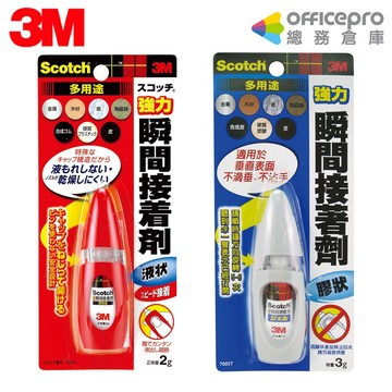 3M Scotch快乾瞬間接著劑 強力瞬間接著劑 瞬間接著劑 強力黏膠 快乾膠 瞬間膠