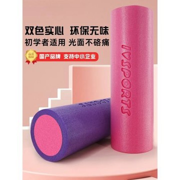 實心泡沫軸肌肉放松瘦腿滾軸初學者健身按摩放松光面泡沫軸瑜伽柱