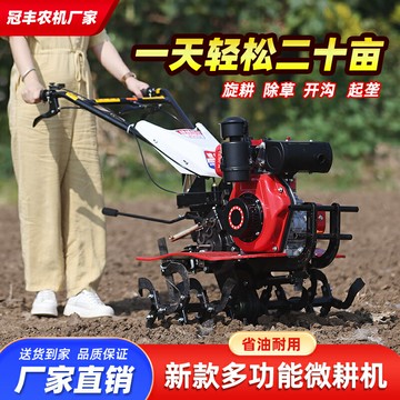 {限時優惠}小型多功能農用微耕機柴油汽油耕地機犁地開溝耕田水旱兩用旋耕機