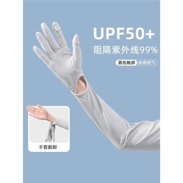 冰袖女防曬2025新款夏季騎行開車護手臂防紫外線防曬手套冰絲袖套