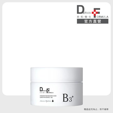 【DF美肌醫生】傳明酸超透亮淨白凝凍30ml