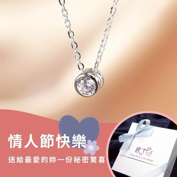 【ART64快速出貨】祝妳情人節快樂💝純銀情人節禮物🎁銀河星芒 925純銀項鍊 女生禮物