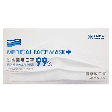 YOHO 佑合 醫用口罩  太妃紅  50片  1盒
