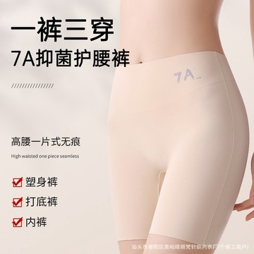 中高腰無痕安全褲內褲三合一 防走光不卷邊 收腹提臀褲 冰絲打底短褲 打底安全褲 收小腹瑜伽褲 安全褲 塑身褲 內褲