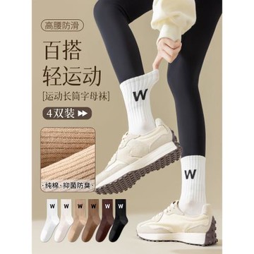 襪子女中筒襪秋季棉襪女生防臭運動長筒襪秋冬配鯊魚褲的襪子潮