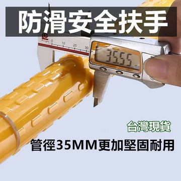 隔日到貨 現貨 +保固 加厚款35mm管徑 不銹鋼扶手 安全扶手 馬桶扶手 無障礙扶手 浴室扶手 防滑扶手 廁所扶手