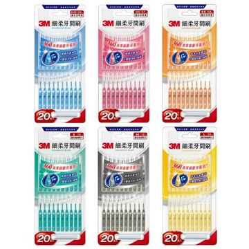 【醫護寶】3M 細柔牙間刷 I型 (4S/SSS/SS/S/M/L) 20入/卡