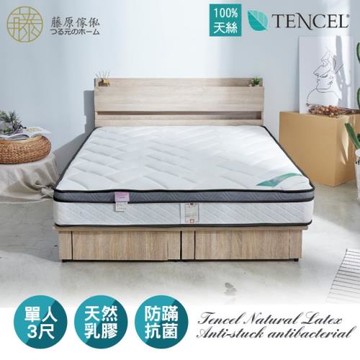 藤原傢俬 涼感天絲防蹣抗菌乳膠三線硬式獨立筒床墊3尺(單人)