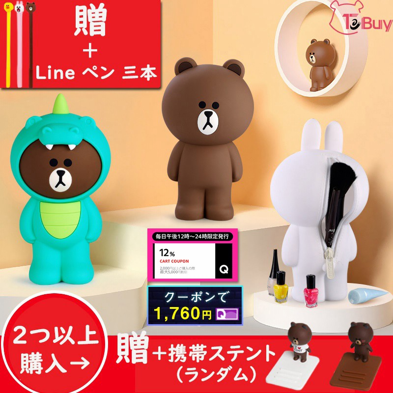 筆入れ 赠ペン三本 韓國大人気 シリコン ペンケース ブラウン 熊 コニー 筆箱 コスメ収納 携帯便利 かわいい 通販 Lineポイント最大1 0 Get Lineショッピング