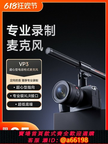 【台灣公司 可開發票】科嘜COMICA VP3槍式電容麥克風指向性專業采訪單反相機頂錄收音麥