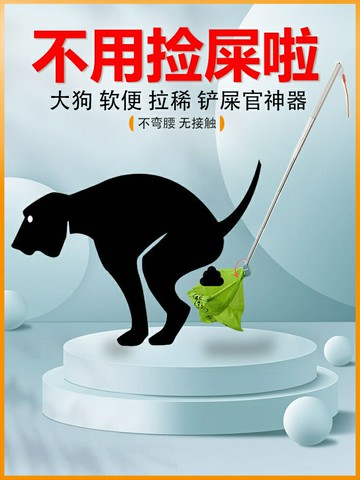 狗狗接便器撿屎神器接屎拉屎神器拾便器接狗便遛狗拾便袋撿屎袋【淘夢屋】